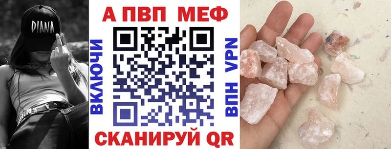 A PVP Соль  Купить закладки  Тогучин 