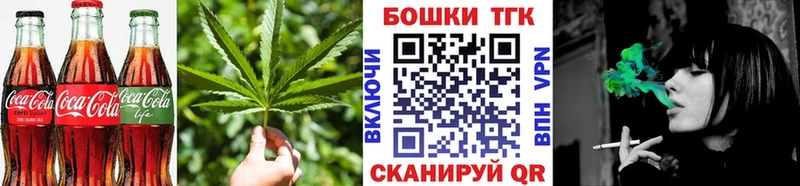 Canna-Cookies конопля  Купить закладки  Тогучин 