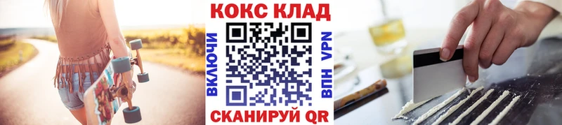 Cocaine 97% Тогучин