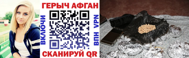 Героин афганец  Купить закладки  Тогучин 