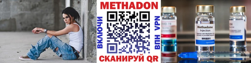Метадон кристалл  Купить где  Тогучин 